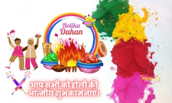 Holika Dahan