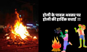 Holika Dahan