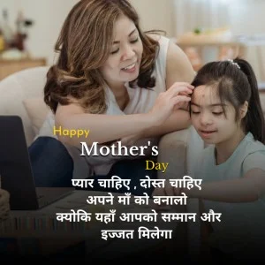 Mothers Day Quotes in Hindi image13
