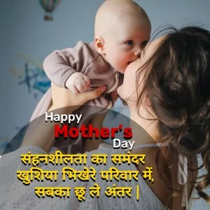 Mothers Day Quotes in Hindi image7